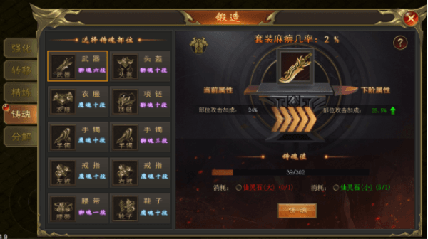 锻造攻略配图5