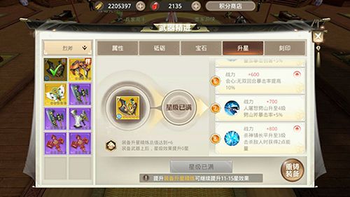 招式卡组