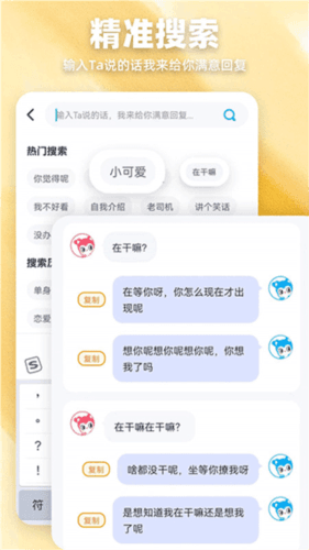 爱帮主软件宣传图2