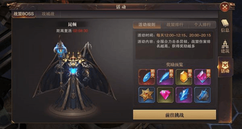 战盟攻略配图3