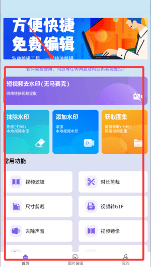 怎么使用配图2