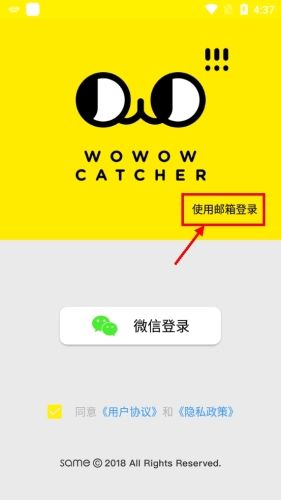 天天抓娃娃怎么用邮箱登陆1