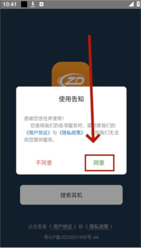 小质耳机app 小质耳机应用2