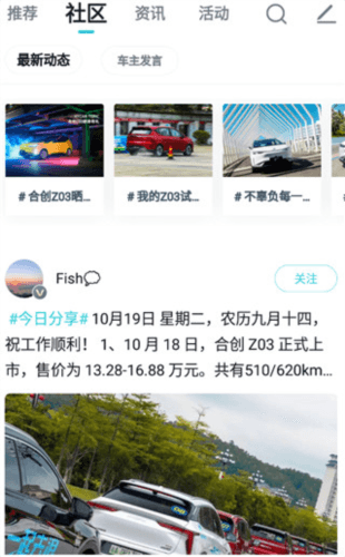 合创汽车使用教程2