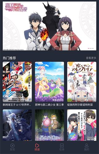 次元站app官方最新版国产动画