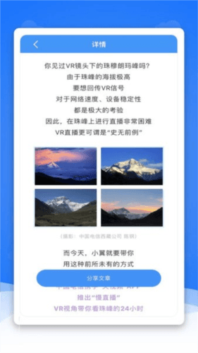 通信头条图片3