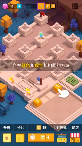 方块君要挺住合成攻略1