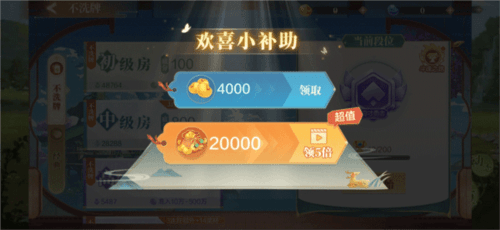 金豆获取攻略配图10