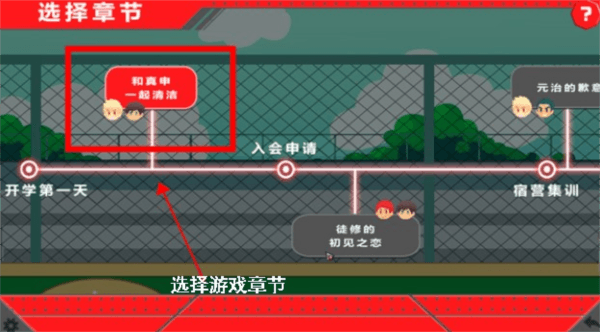 游戏玩法配图1
