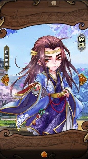 怒焰三国杀武将系列