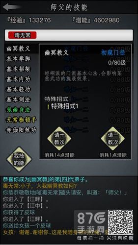 放置江湖崆峒派前置