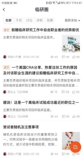 药研社1