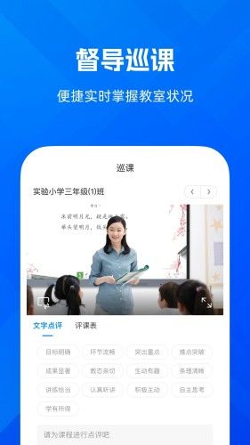 远程互动课堂图片