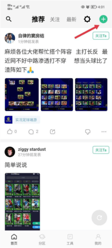 大众评球软件图片13