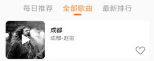 i我的音乐app软件功能
