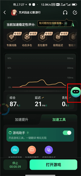 翻译球汉化使用教程配图4
