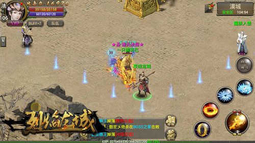 烈焰龙城3