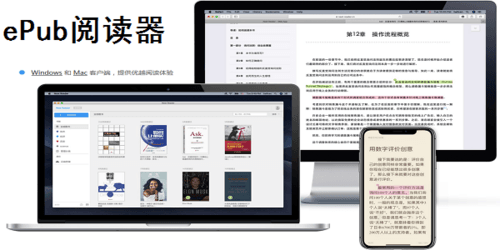 epub阅读器app图片