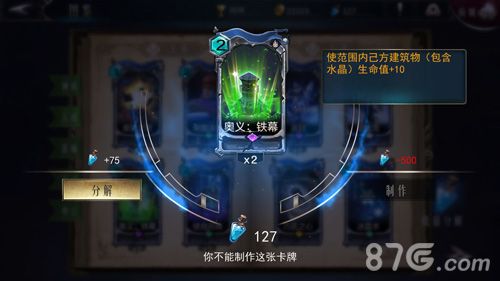 领主传奇铁幕攻略