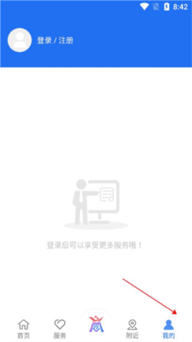 商通办app怎么用1
