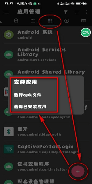 甲壳虫adb电视版