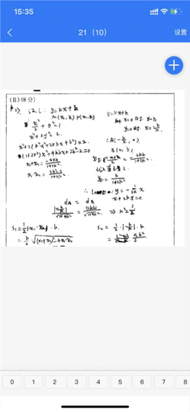 优分优学考试服务平台图片2