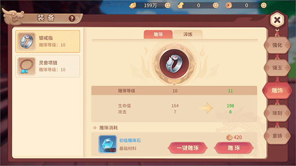 装备系统养成攻略配图5