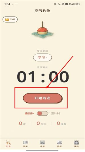 空气钓鱼app如何钓鱼配图1