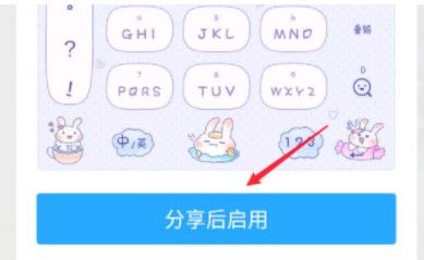 QQ输入法谷歌版图片6