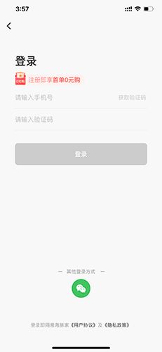 海豚家怎么注册1