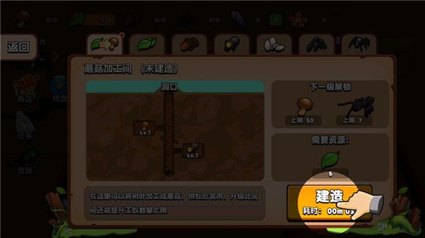 如何建筑蘑菇加工厂配图5