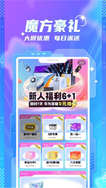 元魔方图片