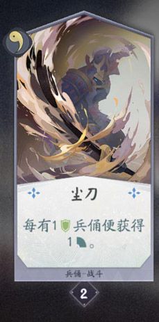 阴阳师百闻牌兵俑卡牌2