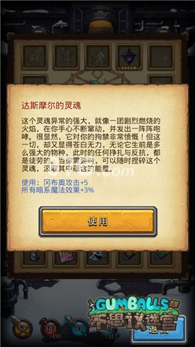 不思议迷宫达斯摩尔的灵魂