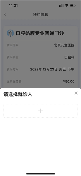 怎么挂号配图5