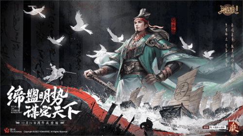 三国杀十周年2