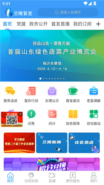 软件使用配图1