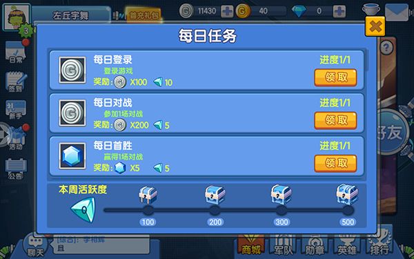 入门攻略配图5