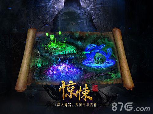 《探墓风云》悬疑氛围极致渲染