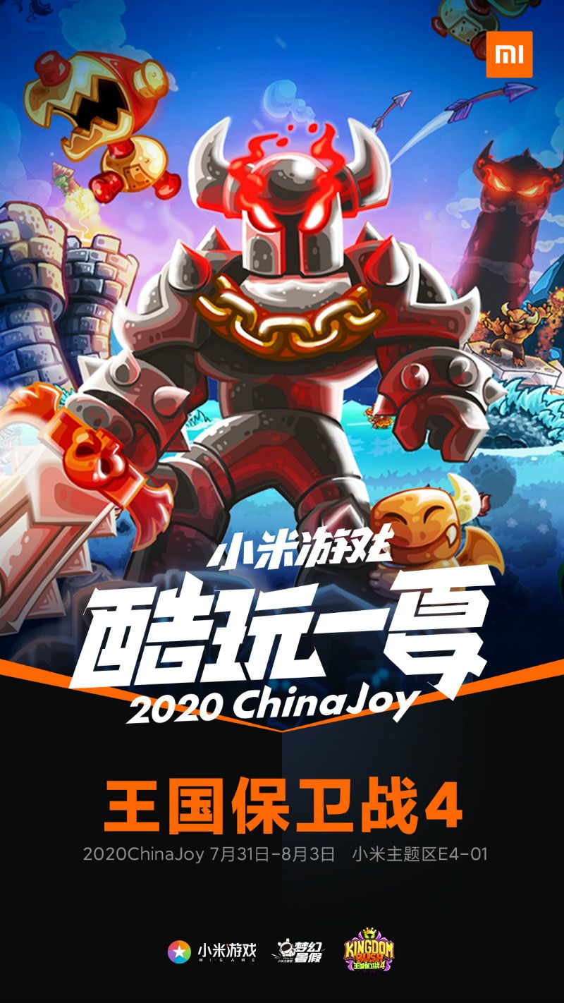 《王国保卫战4》ChinaJoy首秀今日开启,传奇塔防系列归来 《王国保卫战4》ChinaJoy首秀今日开启,传奇塔防系列归来