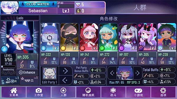 怎么更换战斗阵容配图2