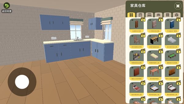 如何添加家具配图3