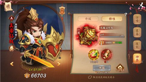 颤抖吧三国5
