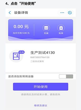 软件使用配图4