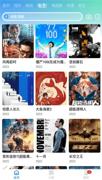 ch影视宣传图