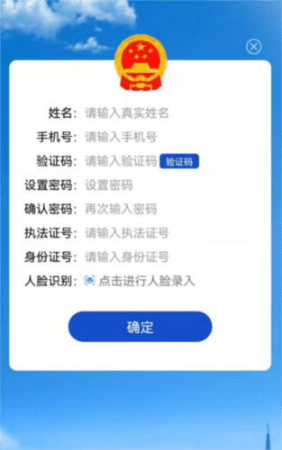 黑龙江行政执法app官方版 黑龙江行政执法软件截图4