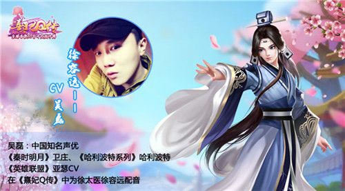 熹妃Q传知名声优