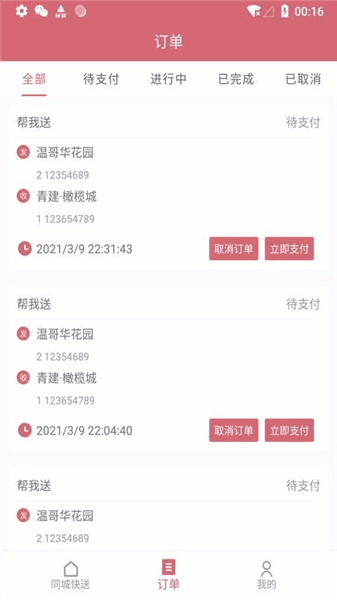 软件内容配图1