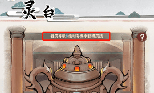 我的门派灵台怎么注灵