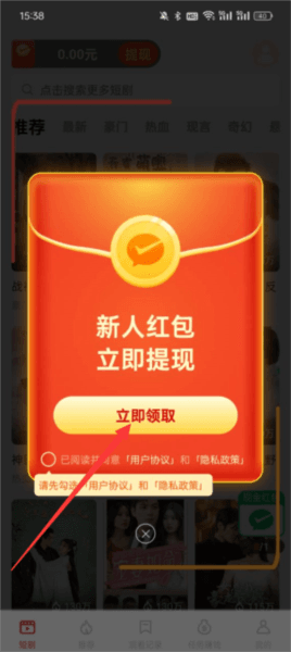 蕉果短剧app截图6